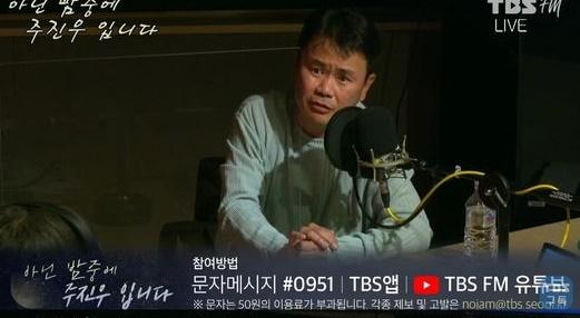 강성범. TBS FM '아닌 밤중에 주진우입니다' 캡처