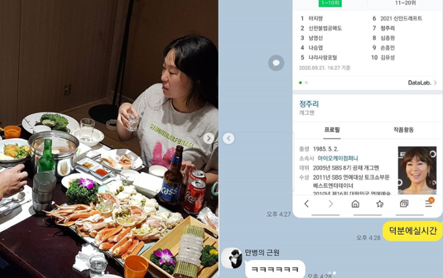 정주리가 논란이 된 남편을 위해 수습에 나섰다. 정주리 SNS