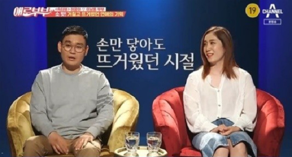 '애로부부' 허윤아가 부부 관계의 속사정을 밝혔다. 채널A 방송캡처