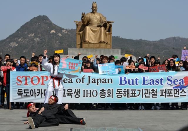 2012년 4월 시민단체 '독도수호국제연대 독도아카데미' 소속의 대학생들이 서울 광화문광장에서 동해의 일본해 표기를 지지하는 미국과 영국 정부를 규탄하는 집회를 갖고 있다. 한국일보 자료사진