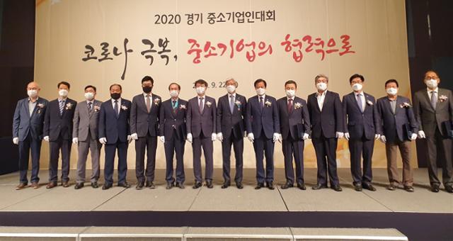 22일 수원 라마다프라자호텔에서 열린 '2020 중소기업인대회' 수상자와 관계자 등이 기념 촬영을 하고있다. 중기중앙회 경기본부 제공