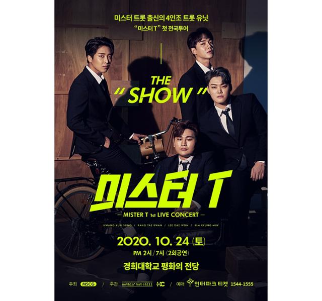 트로트 유닛 그룹 미스터T의 첫 단독 콘서트 'The Show(더 쇼)' 티켓 예매가 시작된다. With HC 제공