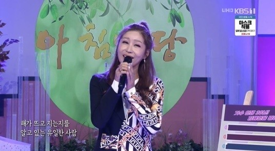 '아침마당' 김혜연이 트로트 열풍을 언급했다. KBS 방송캡처