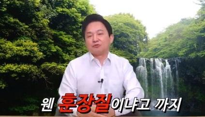 원희룡 제주지사의 유튜브 계정 '원더풀TV' 동영상 캡쳐.