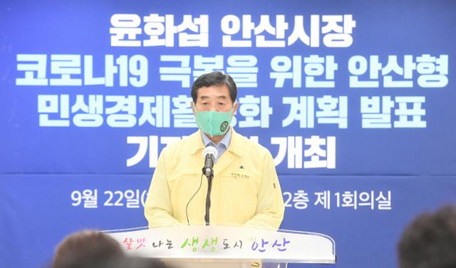 윤화섭 안산시장은 22일 기자회견을 통해 코로나19 극복을 위한 긴급재난지원금 지원 내용을 담은 '안산시 제2차 민생경제 활성화 방안'을 발표하고 있다. 안산시 제공