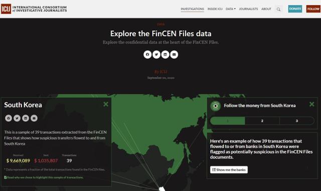한국 시중은행이 관여된 불법 의혹 국제 금융 거래 세부 내역을 보여 주는 국제탐사보도언론인협회(ICIJ) 홈페이지. ICIJ홈페이지 캡처