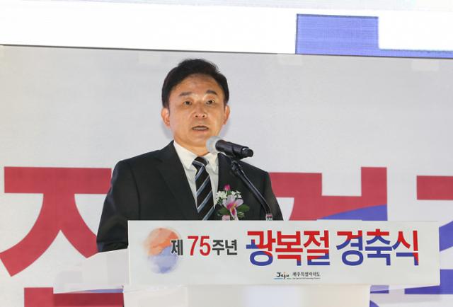 원희룡 제주지사가 지난달 15일 광복절 75주년을 맞아 제주 조천체육관에서 열린 광복절 기념 축사에서 축사하고 있다. 제주도 제공