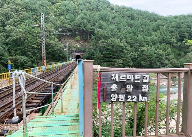 비동승강장에서 양원역까지 걷기길은 '체르마트길'이다. 선로 옆 걷기길은 다리를 통과해 오른쪽 산자락으로 이어진다.