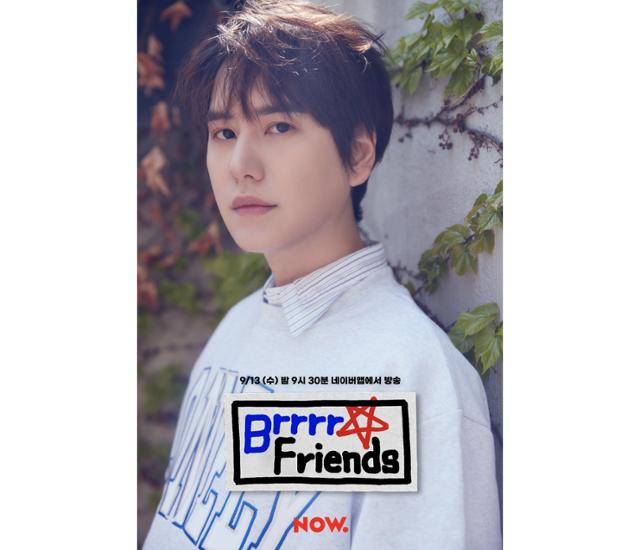 규현이 'Brrrr 프렌즈'에 출연한다. 네이버 NOW. 제공