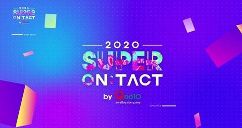 'SBS 슈퍼콘서트-2020 슈퍼 온택트'(사진)를 준비 중인 SBS가 "올해 '가요대전'의 개최 여부는 아직 결정되지 않았다"고 밝혔다. SBS 제공