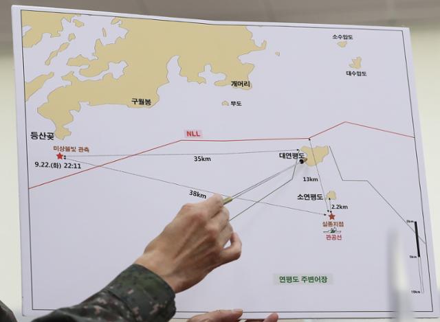 안영호 합동참모본부 작전본부장이 24일 오후 서울 여의도 국회에서 열린 국방위 전체회의에서 지도를 들고 연평도 인근 실종 공무원 북한 피격 사건 관련 보고를 하고 있다. 뉴스1