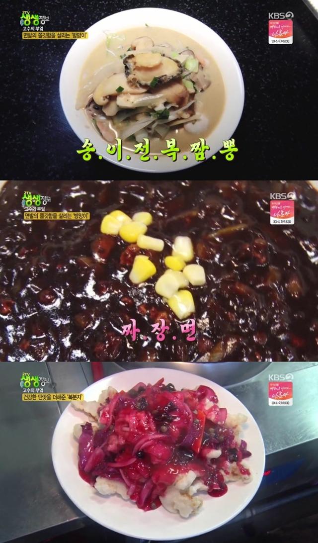 '생생정보' 순두부 짬뽕 맛집이 화제다. KBS 방송 캡처