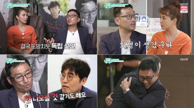 'TV사랑' 김승진이 남국인 작곡가와 재회했다. KBS 방송캡처