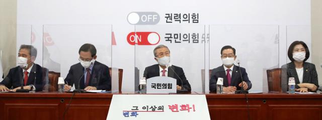 김종인(가운데) 국민의힘 비상대책위원장이 24일 국회에서 열린 비상대책위원회의에 참석해 발언을 하고 있다. 공동취재사진단