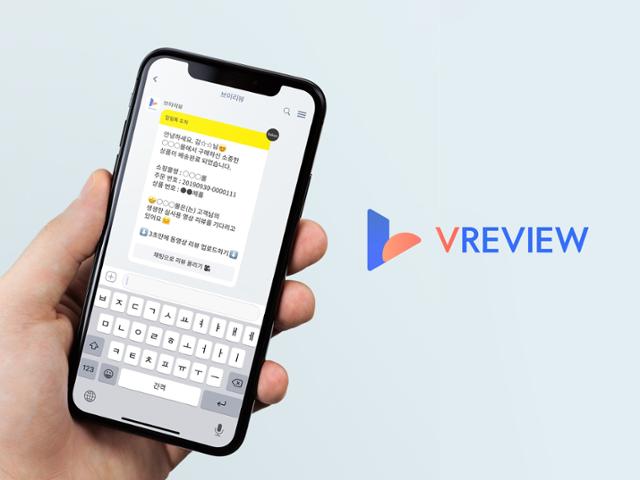 '브이리뷰'에서 AI 챗봇이 영상 리뷰를 유도하고 있는 모습. 인덴트코퍼레이션 제공