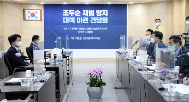 18일 경기 안산시청에 '조두순 재범 방지 대책 마련 간담회'가 열리고 있다. 연합뉴스