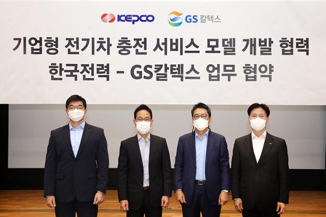 GS칼텍스와 한전 관계자들이 25일 서울 강남구 GS타워에서 '기업형 전기차 충전 서비스 모델 개발' 업무협약을 한 뒤 기념촬영을 하고 있다. 왼쪽부터 GS칼텍스 허철홍(왼쪽부터) 경영혁신부문장과 김정수 전략기획실장, 한국전력 이준호 신재생사업처장과 한규완 사업전략실장. GS칼텍스 제공