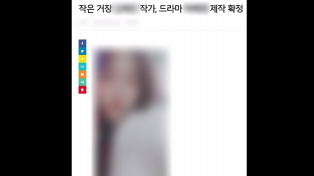 '궁금한 이야기Y' 사라진 웹 소설계 작가의 비밀을 파헤친다.SBS 제공