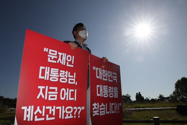 김성원 국민의힘 원내수석부대표가 27일 서울 종로구 청와대 분수대 앞에서 '북한의 우리 국민 살해 만행 진상 조사'를 촉구하는 1인시위를 하고 있다. 뉴시스