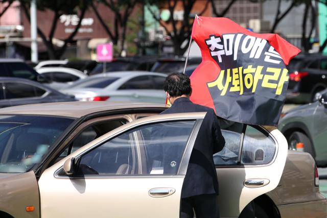 새로운 한국을 위한 국민운동 회원들이 26일 서울 마포구 유수지 주차장에서 추미애 법무부 장관 사퇴를 촉구하는 차량 행진을 하고 있다. 뉴스1