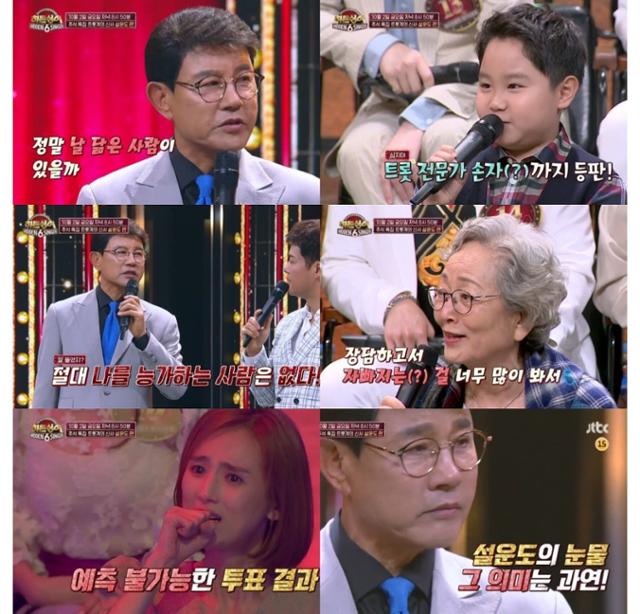 '히든싱어6' 설운도가 출연했다. JTBC 제공