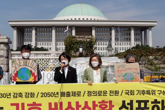 강은미(왼쪽 두 번째) 정의당 의원이 양이원영(왼쪽 세 번째) 의원과 함꼐 21일 오전 서울 여의도 국회 앞에서 기후위기비상행동과 함께 가진 국회 기후 비상선언 결의안 채택을 촉구하는 기자회견에서 발언을 하고 있다. 뉴스1