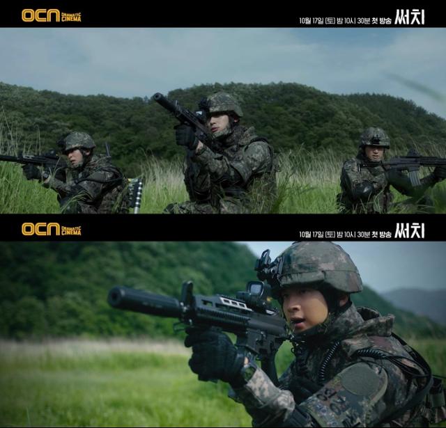 '써치' 메인 예고 영상이 공개됐다. OCN 제공