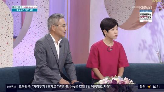 '아침마당' 김미화, 윤승호가 출연했다. KBS 방송 캡처