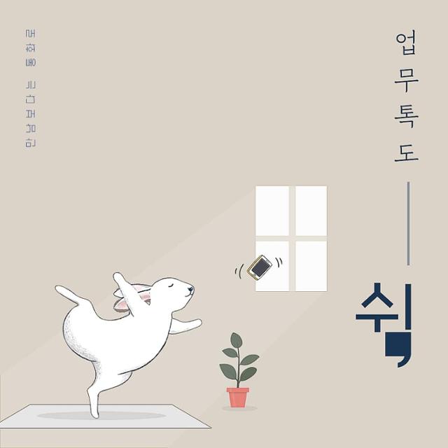 '쉼' 프로필 이미지. 보건복지부 제공