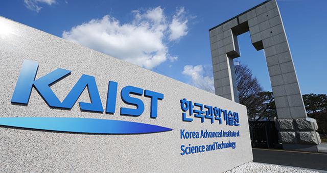 KAIST 정문 전경. KAIST 제공