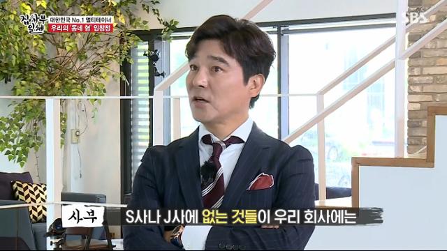 임창정이 SBS '집사부일체'에서 사옥 내부를 공개했다. 방송 캡처