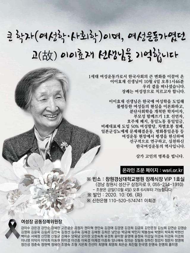 한국여성단체연합 제공