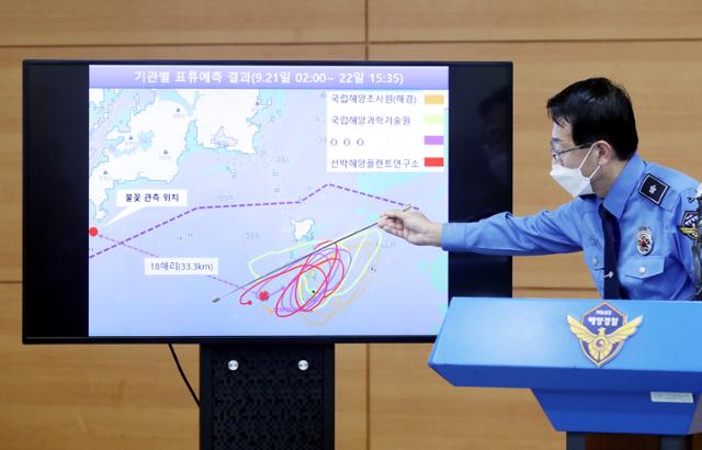 윤성현 해양경찰청 수사정보국장이 지난달 29일 오전 인천시 연수구 해양경찰청에서 '소연평도 실종 공무원 북한 피격 사건' 수사에 대한 중간 결과를 설명하고 있다. 연합뉴스