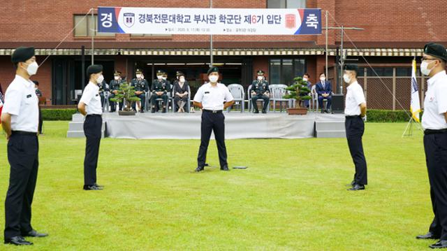 경북전문대 부사관학군단 입단식 모습. 경북전문대 제공