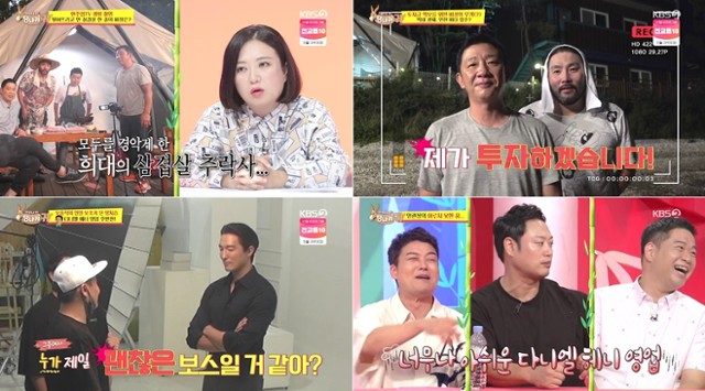 '당나귀 귀' 허재, 현주엽 브로맨스 케미를 뽐냈다.KBS 방송캡처