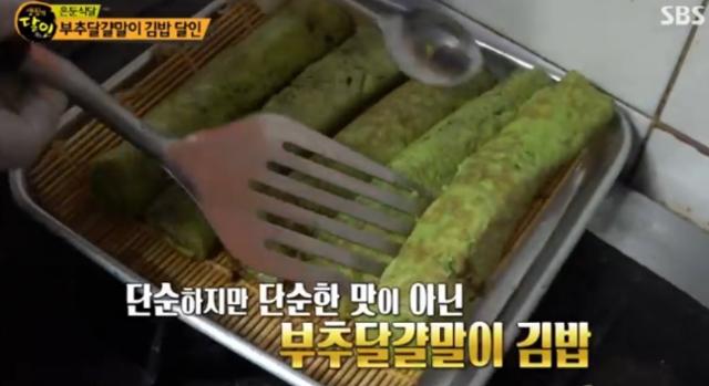 부추 달걀말이 김밥이 소개됐다. SBS 방송 캡쳐