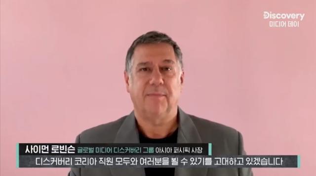 디스커버리 채널 코리아가 경쟁력 있는 콘텐츠 제작을 약속했다. 디스커버리 채널 코리아 공식 유튜브 영상 캡처