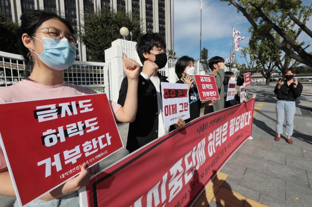 지난달 24일 서울 종로구 정부서울청사 앞에서 대학생 페미니즘 연합동아리 모두의 페미니즘 회원들이 낙태죄 전면 폐지를 촉구하는 기자회견을 열고 있다.뉴스1