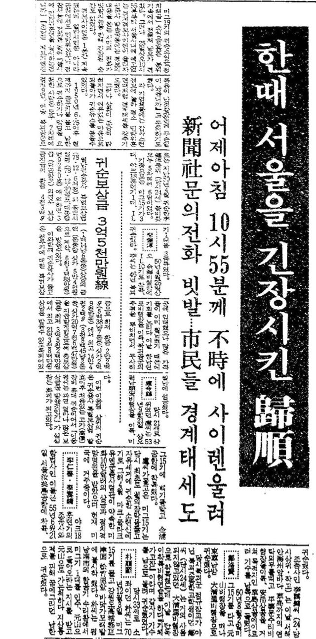 1983년 2월26일 한국일보 지면