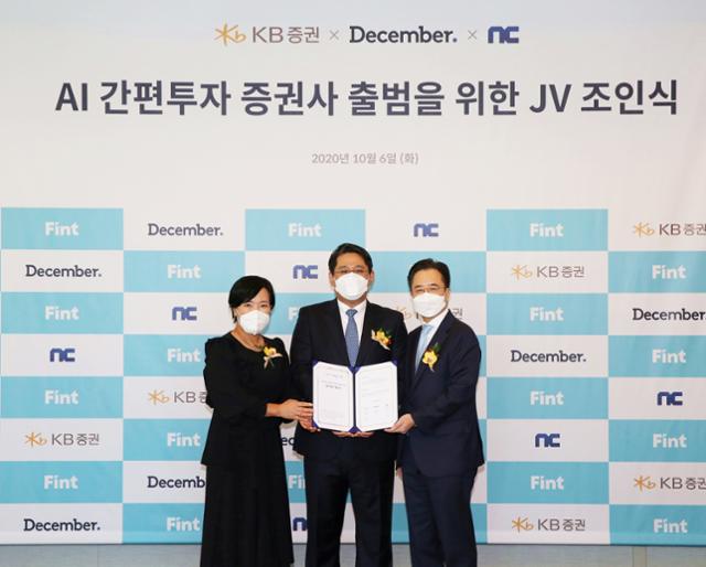 엔씨소프트, 디셈버앤컴퍼니, KB증권 3사는 6일 서울 그랜드 인터컨티넨탈 파르나스에서 합작법인 출범을 위한 조인식을 진행했다. 왼쪽부터 박정림 KB증권 대표이사, 정인영 디셈버앤컴퍼니 대표이사, 정진수 엔씨소프트 수석 부사장. 엔씨소프트 제공