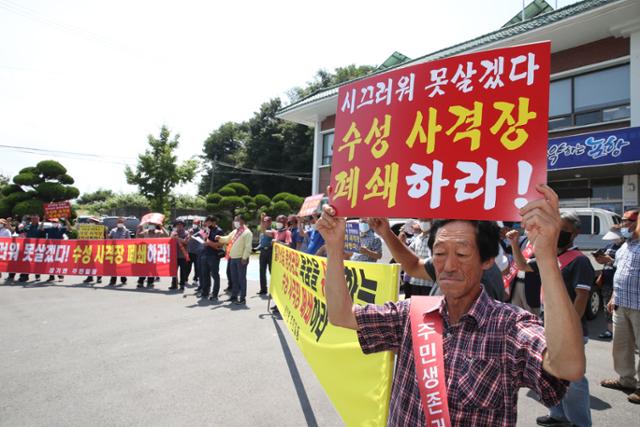 경북 포항시 남구 장기면 주민들이 지난 8월 17일 장기면 행정복지센터에서 수성리 군사격장 폐쇄를 촉구하는 시위를 하고 있다. 포항시 제공