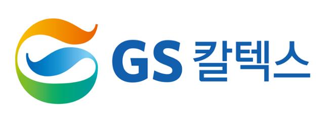 GS칼텍스 로고.