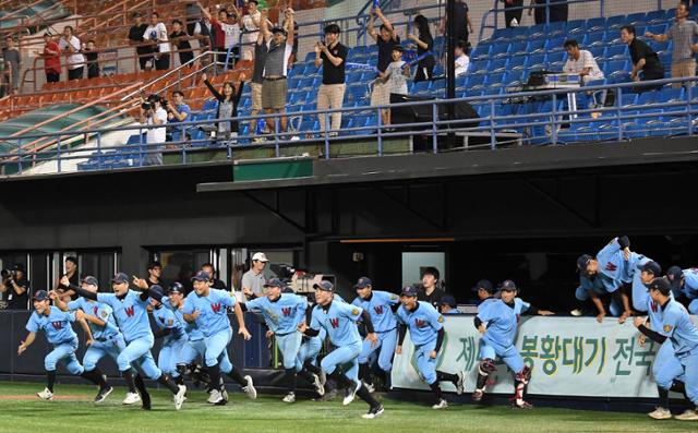 제47회 봉황대기 전국고교야구대회 결승에서 휘문고 선수들이 우승을 확정짓자 그라운드로 뛰어나가고 있다. 서재훈 기자