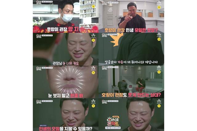 양치승이 그의 인생 유일한 오점과 눈맞춤을 나눈다. 채널A '아이콘택트' 제공