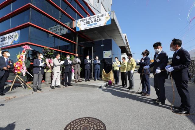 한빛원전 환경안전감시센터 고창 분소가 문을 열었다. 고창군 제공