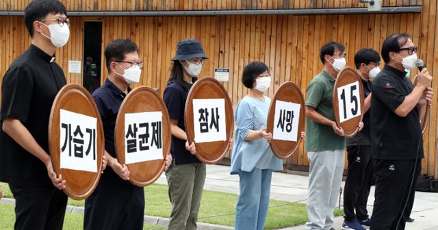 환경보건시민센터 활동가들과 가습기살균제참사 피해자들이 지난 8월 31일 서울 광화문 광장에서 참사 9주년 기자회견을 하고 있다. 뉴스1