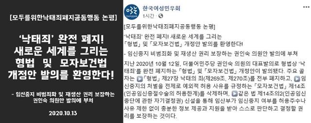 모두를위한낙태죄폐지공동행동 논평