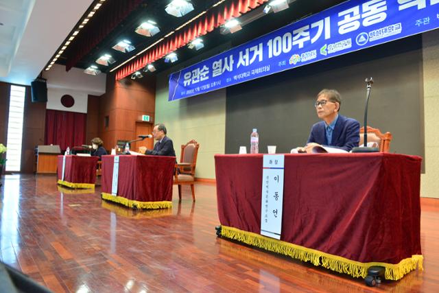 '유관순 열사 서거 100주기 공동 학술대회' 모습. 백석대 제공