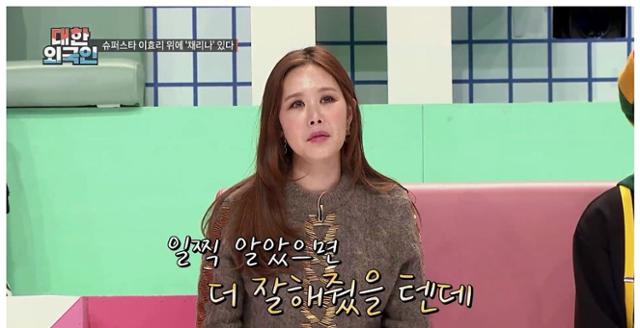 채리나가 이효리에 대해 언급했다. MBC 에브리원 제공