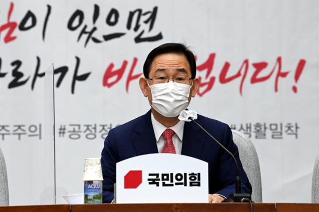 주호영 국민의힘 원내대표가 13일 오전 국회에서 열린 원내대표단회의에서 모두 발언을 하고 있다. 뉴스1